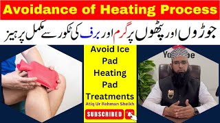 Avoidance Of Heating Process  Avoid Ice Pad  Heating Pad Treatments  Atiq Ur Rehman Sheikh [upl. by Yelyak]