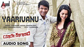 Yaarivano Audio Song  Yaare Koogaadali  Puneeth Rajkumar  Bhavana  VHarikrishna  Kannada [upl. by Gayle]