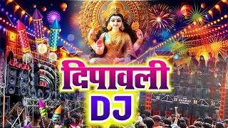 Diwali Dj Remix Song 2024  Happy Diwali 2024  Diwali Dj Gana New  Ayodhya Deepotsav 2024 [upl. by Tunnell]