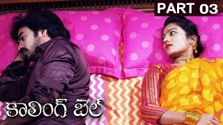 Calling Bell  Part 0311  Ravi Varma Chanti Shankar Venu Jeeva  Movie Time Cinema [upl. by Haelat271]