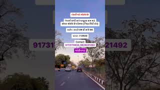 Gandhinagar jobviralvideo youtubeshorts likeandsubscribe viralvideo [upl. by Ynnattirb]