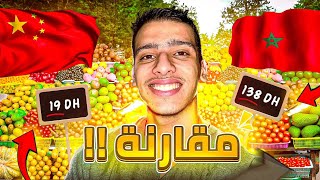 تقدية ديال الشهر كطالب مغربي فquotشينواquot✨🍔 [upl. by Arised381]