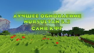 НОВЫЙ ТЕЛЕПОРТ НА REALLYWORLD  NURSULTAN CLIENT 52  СЛИВ МОЕГО КФГ [upl. by Ener740]