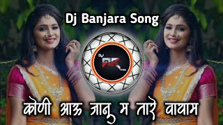 कोणीआऊजानूमतारेवायाम Dj Banjara Song  Dj Tapori Mix  Dj Ashwin Khed [upl. by Ytisahc]