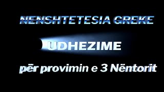 Nënshtetësia Udhëzime për provimin e 3 nëntorit [upl. by Hephzipa]