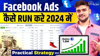 How to Run Facebook Ads with Strategy in 2024  Full Guide [upl. by Yenial266]