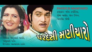 Pardeshi Maniyaro  Gujarati Movies Full  Naresh Kanodia Roma Manek Jeet Upendra Arvind Joshi [upl. by Fredella766]