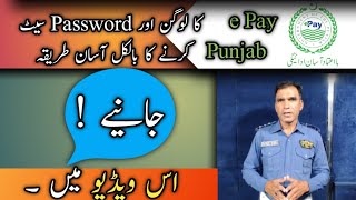 How To Set e Pay Punjab Login amp Password [upl. by Eilrac332]