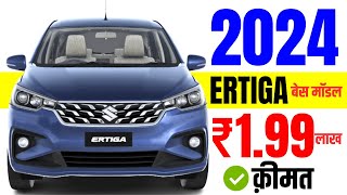 2024 Maruti Suzuki Ertiga Price  7 Seater Base Model  Maruti Ertiga LXiO On road Price 2024Loan [upl. by Palecek]