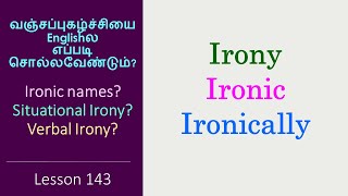 What is IRONY IRONY IRONIC IRONICALLY  Learn English Through Tamil [upl. by Amaj]