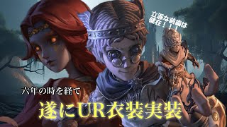 【S32真髄1】弁護士･占い･芸者 新衣装使ってみた [upl. by Matusow]