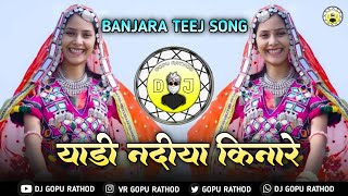 Banjara Teej Dj Song  Yadi Nadiye Kinare Hari Veleri banjara teej festival Dj song Dj Gopu Rathod [upl. by Giefer]