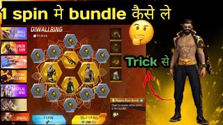 1 SPIN मे DIWALI RING VAUCHER कैसे ले😱 TRICK से FREEFIRE EVENT RING VAUCHER FREEFIRE EVENT [upl. by Dwan]