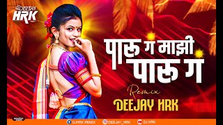 Paru G Mazi Paru Remix DJ HRK  पारू गं माझे पारू गं [upl. by Bosson342]