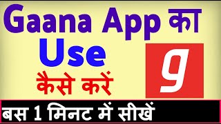 Gaana App kaise Use kare  Gaana app ko kaise chalayen  how to use Gaana app [upl. by Yauq730]