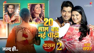 Kasam Tere Pyaar ki Season 2  Episode 1 amp New Promo  Coming Soon  Kasam 2  Telly Times [upl. by Llerreg]