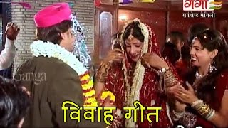 Maithili Vivah Geet  पाहून छत आयल  Shaadi Songs  Marriage Songs [upl. by Phillipp]