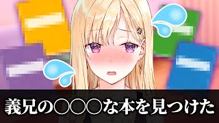 【アニメ】兄の叡智な本を見つけてしまった義妹【義妹生活】 [upl. by Ahrat937]