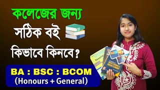 Best Books for College Students  Best Books for BCOM  BSC  BA  How to purchase College Books [upl. by Derfliw]