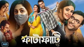 Fatafati ফাটাফাটি মুভি Bengali Full Movie Review amp Facts  Ritabhari Chakraborty Abir Chatterjee [upl. by Rob262]