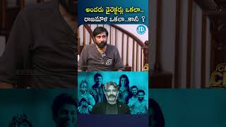 అందరు డైరెక్టర్లు ఒకలా రాజమౌళి ఒకలాకానీ  Actor Bhanu Chander  Celeb Chat Epd 2  iDream Media [upl. by Narf]