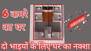 40x50  6 Bed rooms house design  Two Brothers house planning with 6bhk [upl. by Niret]