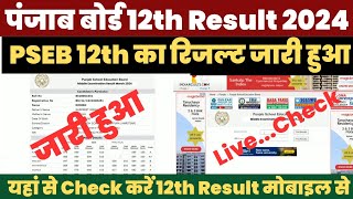 PSEB 12th Result 2024 Kaise Dekhe  How to Check Punjab Board 12th Result  PSEB 12th Result 2024 [upl. by Chiang]