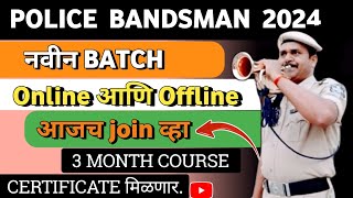 Bandsman Police Bharti 2024  1440 पदांसाठी भरती होणार  नवीन BATCH सुरू झाली  आजच JOIN व्हा [upl. by Laroc530]