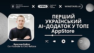 UME UP  Перший український АІдодаток у топі AppStore  iнтервю з Ярославом Бойко [upl. by Ahseela679]