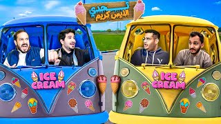 بيع الآيسكريم في الواقع🍦اللي يبيع اكثر يفوز 😂🔥💵 [upl. by Lyons]