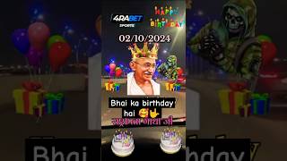 Bhai ka birthday hai songlyrics songs song [upl. by Lohrman]