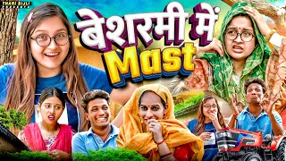 Besharmi main Mast  Thari Bijli  Thari Bijli Comedy  Kshama Trivedi [upl. by Maire]