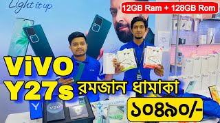 Vivo Smartphone price in Bangladesh 2024🔥vivo official mobile🔥uchsashvlogs [upl. by Jemima]