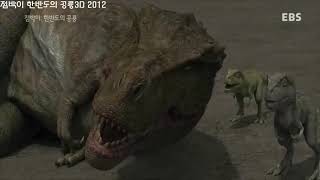 Speckles The Tarbosaurus 3D 2012 Part 13 [upl. by Ayekal]