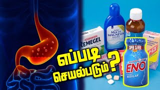 Antacid  Tamil  How Eno works [upl. by Josee]