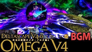 FF14  オメガ デルタ4  エクスデス  BGM only [upl. by Purcell585]