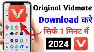 Original Vidmate Download Kaise Kare  Vidmate Download Kaise Kare  How To Download Vidmate 2024 [upl. by Fernas575]