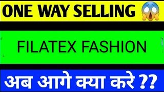 filatex fashion share latest news today filatex share news Filatex fashion share latest news [upl. by Reave]