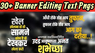 30 Banner Editing Text Pngs  Dialogue Png For Banner or Flex  Marathi Pngs [upl. by Joris]