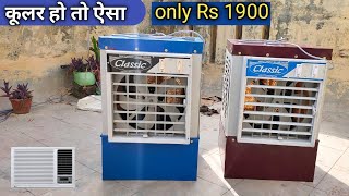 Best Air Cooler Like AC  Desert Cooler  BR Tech Films [upl. by Fritze]