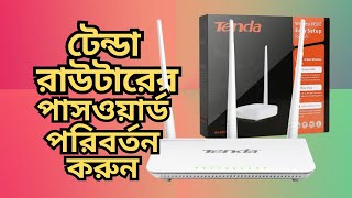 How to change tends wifi router password  wifi password  change wifi password [upl. by Lainahtan]