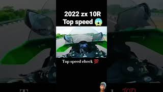 Zx10r 😈🔥 top speed 😈 ohh 🤯 my god itni speed bike kue chalate hai [upl. by Arad]