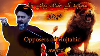 Opposers of Mujtahid be aware  مجتہد کے خلاف بولنے والوں خبردار  Maulana Nusrat Bukhari [upl. by Monahan]