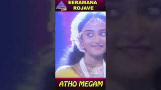 Adho Mega Oorvalam Video Song  Eeramana Rojave Movie Songs  Shiva  Ilayaraja  ytshorts [upl. by Hilliard]