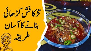 Fish Karahi Tarka banany Ka asan Tareeka  Taraka Fish Karahi ksy banaty hy  FishKarahikiRecipe [upl. by Allister]