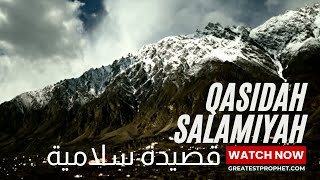 Qasidah Salamiyah I قصيدة السلام I Imam alJazûliy aChâdhiliy alHasani RA I Nasheed [upl. by Ailenroc]