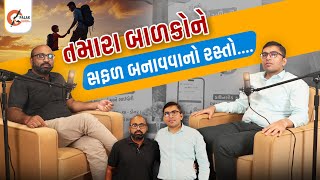 માતાપીતા માટે ચોકાવનારા ખુલાસાઓ। તમારા બાળકને સફળ બનાવવાની ચર્ચાઓ।PALAK ACADEMY।PODCAST 2 [upl. by Hughmanick]