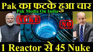 Pakistan का फटके हुआ चार 1 Reactor से 45 Nuke Pak Media On India [upl. by Enilrad]