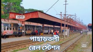 Pahartali Railway StationPahartali Railway StationChittagong [upl. by Nanny736]