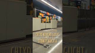 subway hakata chiyo kencho guchi station [upl. by Nels]